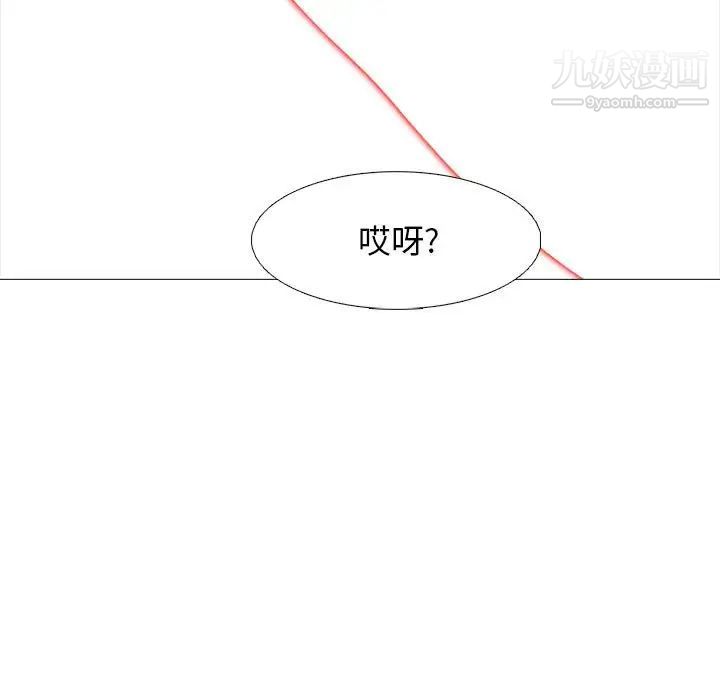 心机女教授第99话