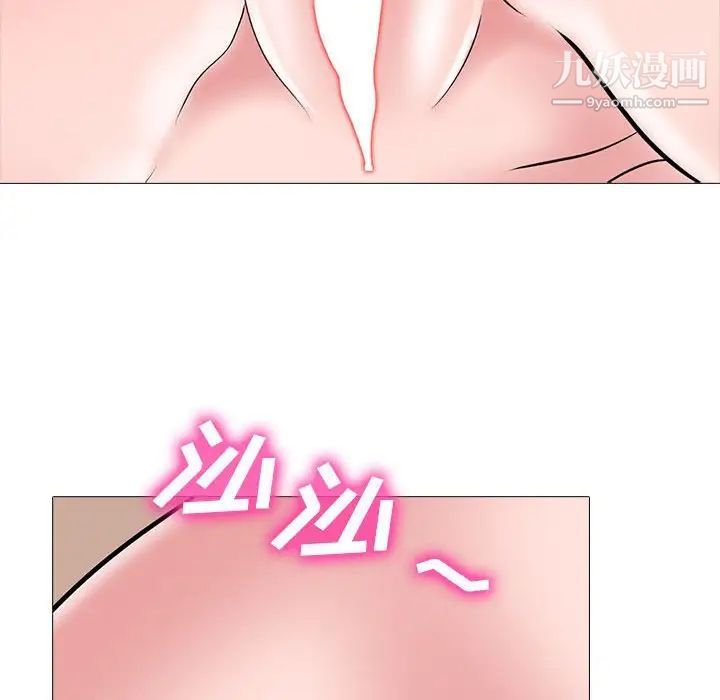 心机女教授第99话