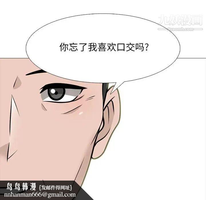 心机女教授第99话