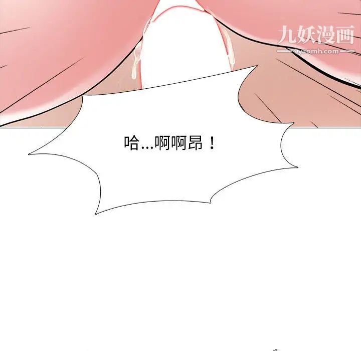 心机女教授第99话