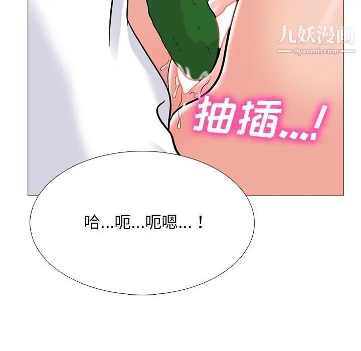 心机女教授第99话