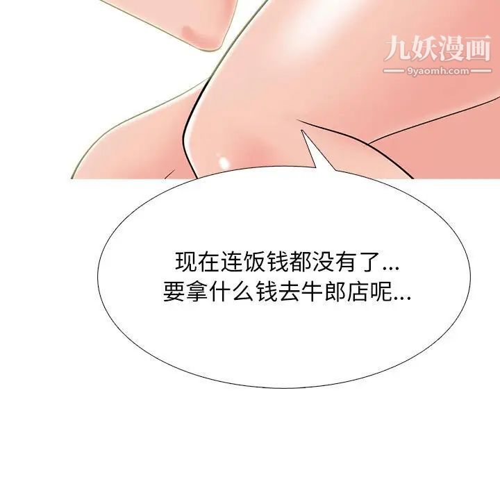 心机女教授第99话