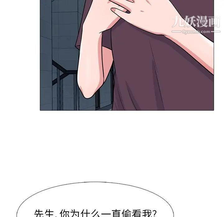 心机女教授第100话