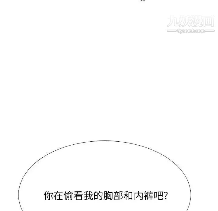 心机女教授第100话