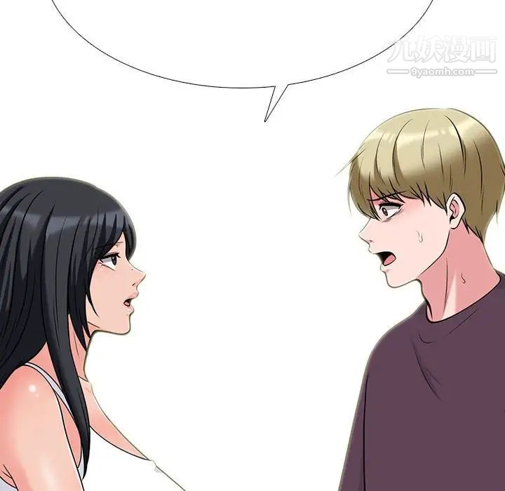 心机女教授第100话