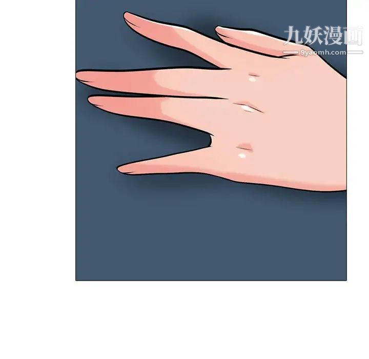 心机女教授第100话