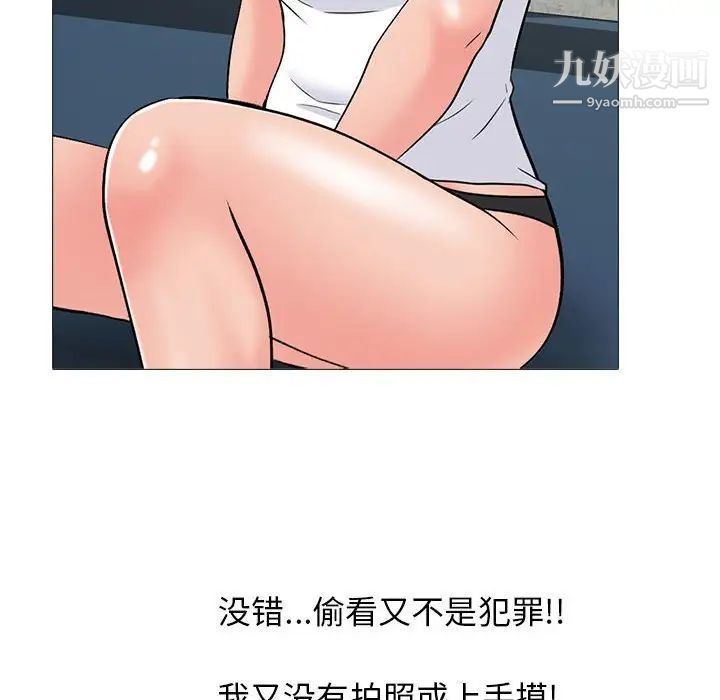 心机女教授第100话