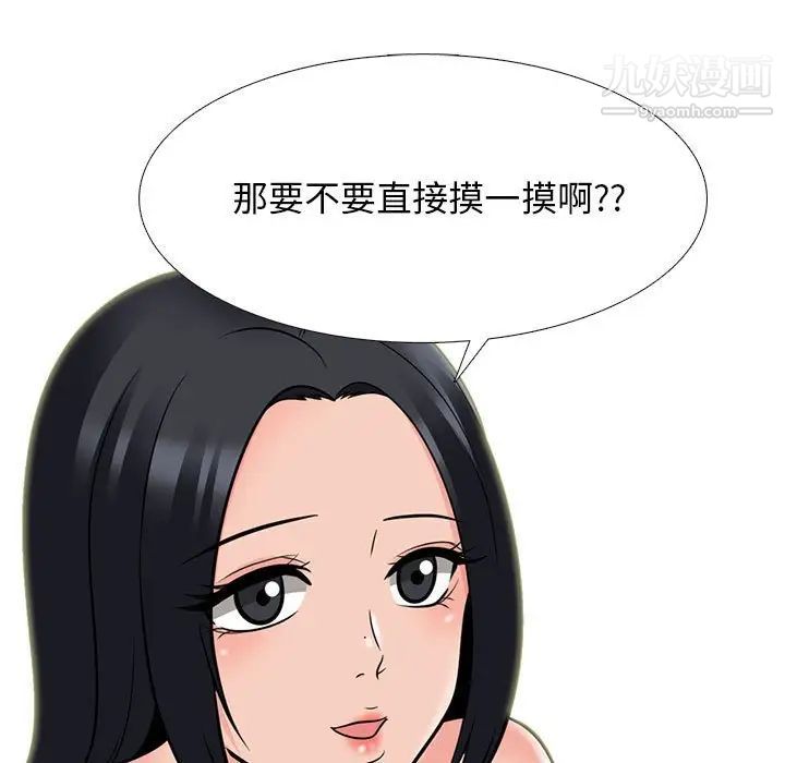 心机女教授第100话