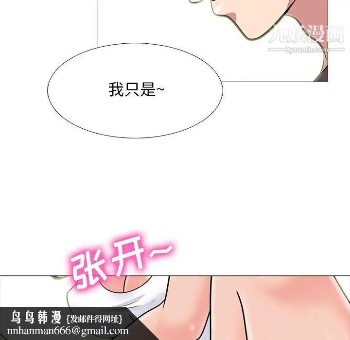 心机女教授第100话