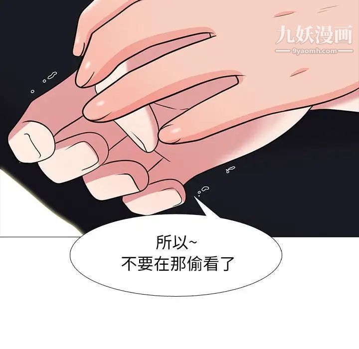 心机女教授第100话