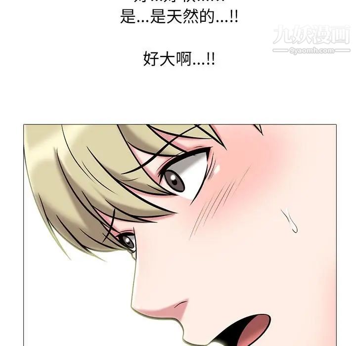 心机女教授第100话