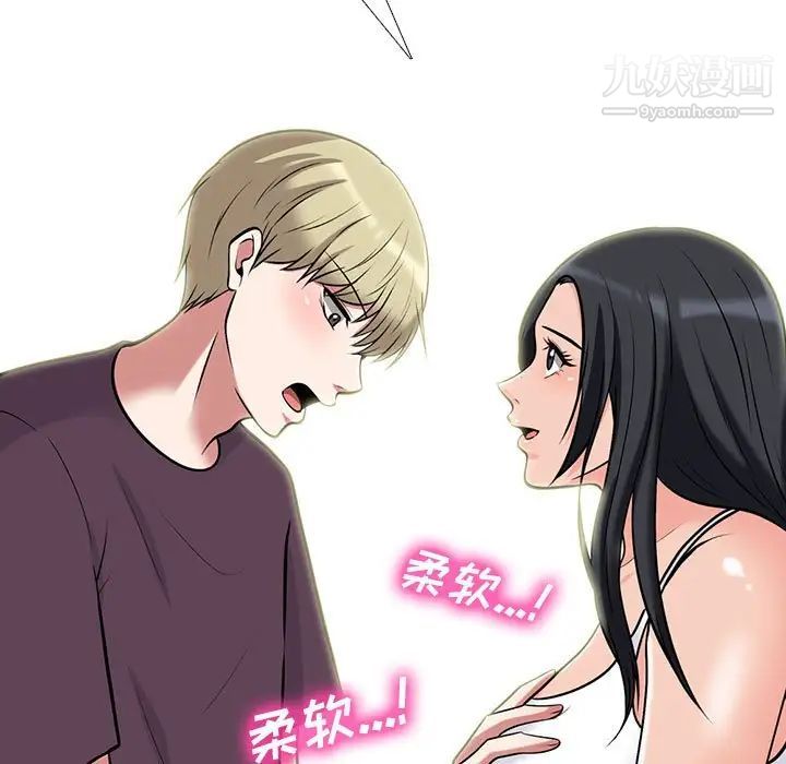 心机女教授第100话