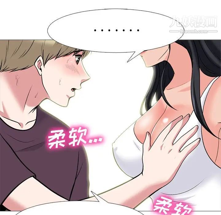 心机女教授第100话