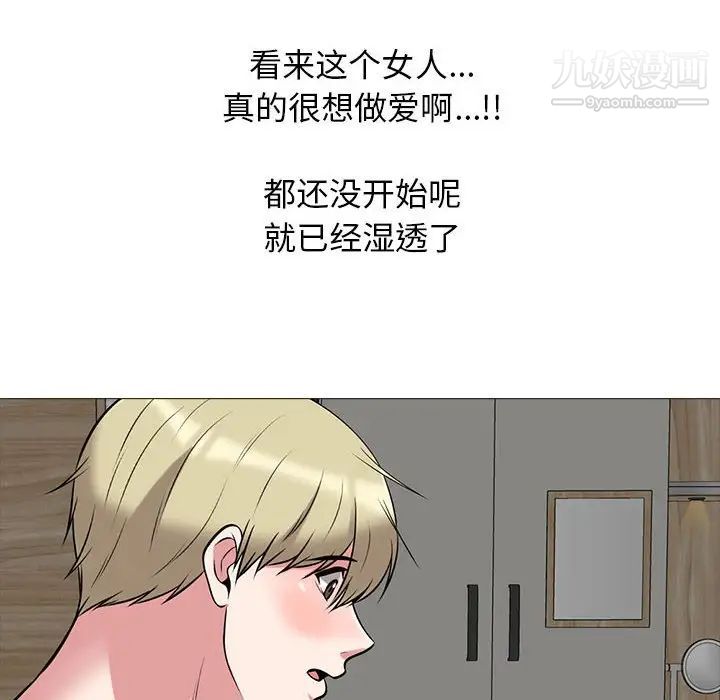 心机女教授第100话