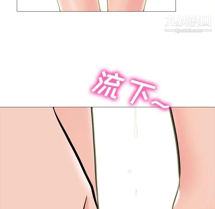 心机女教授第100话