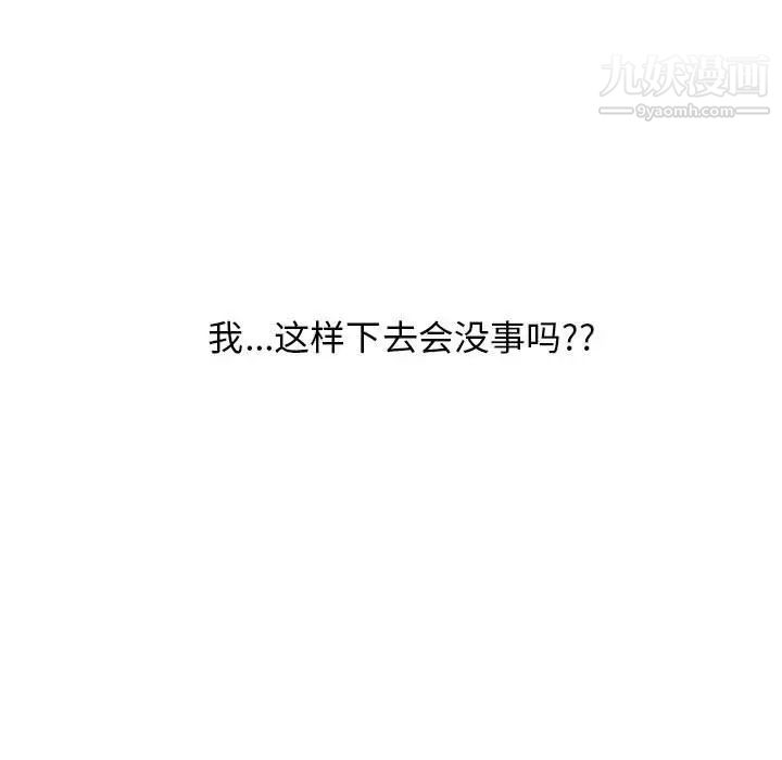 心机女教授第100话