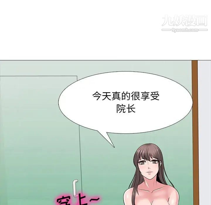 心机女教授第101话