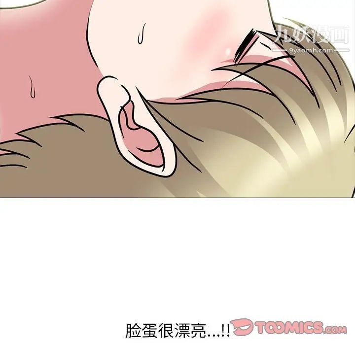 心机女教授第101话