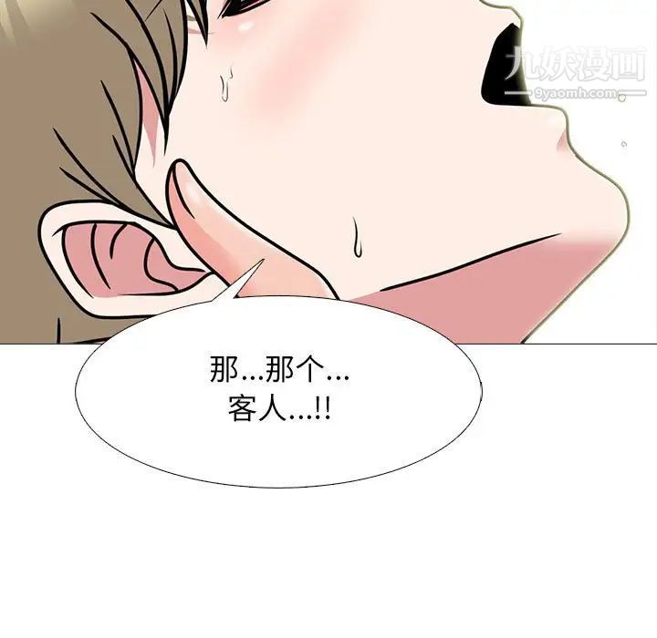 心机女教授第101話