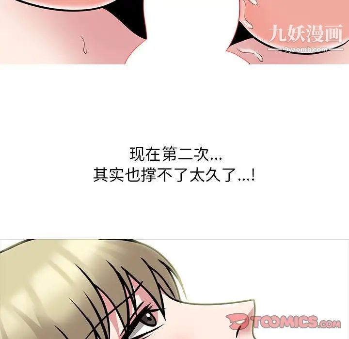 心机女教授第101话
