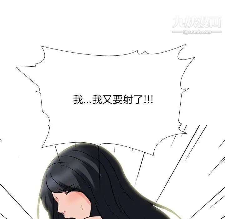 心机女教授第101话
