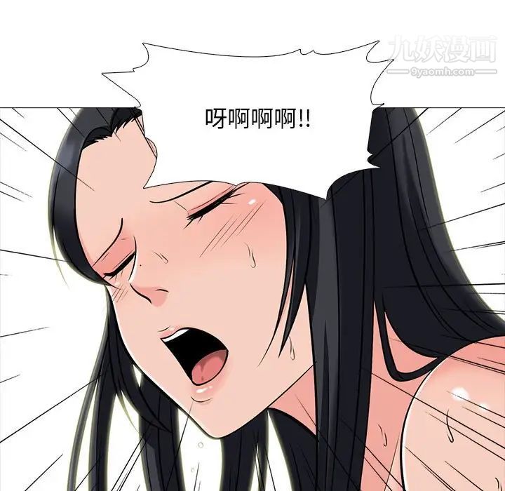 心机女教授第101话