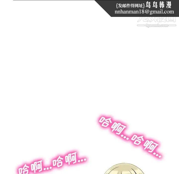 心机女教授第101话