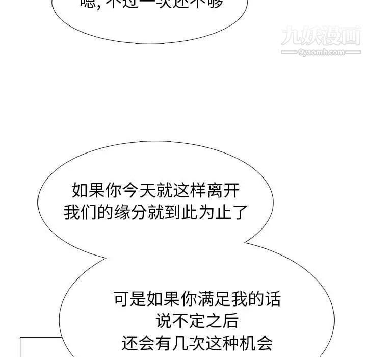 心机女教授第101话