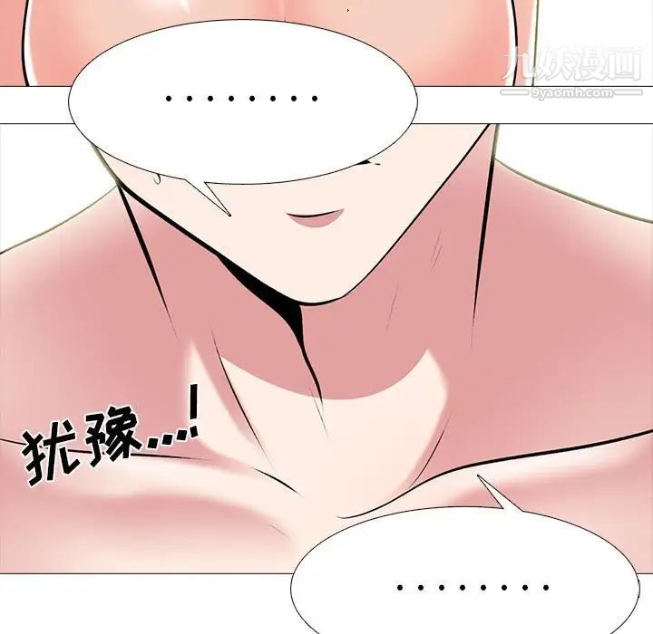 心机女教授第101话