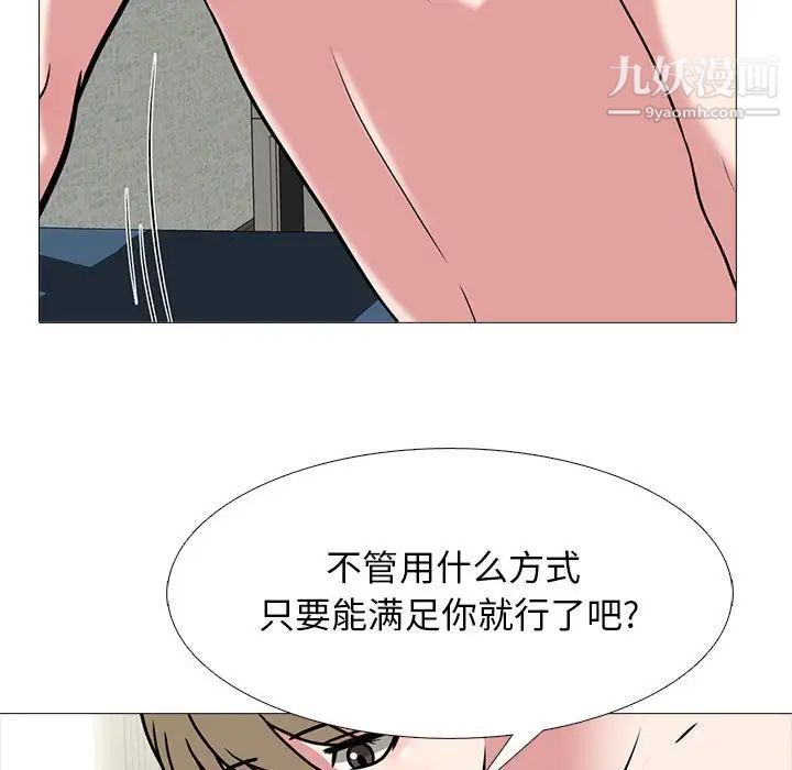 心机女教授第101话