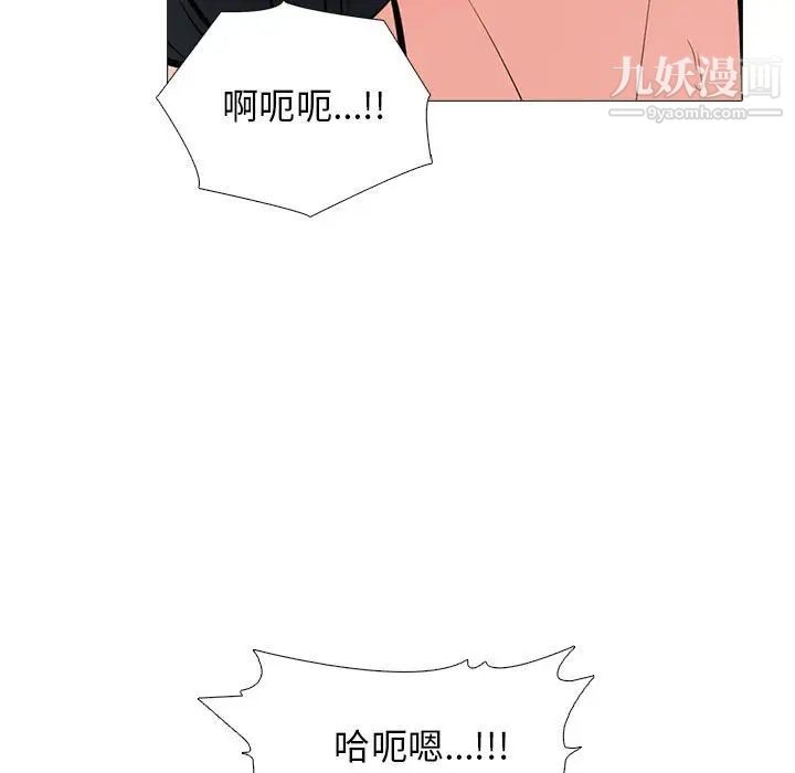 心机女教授第101话