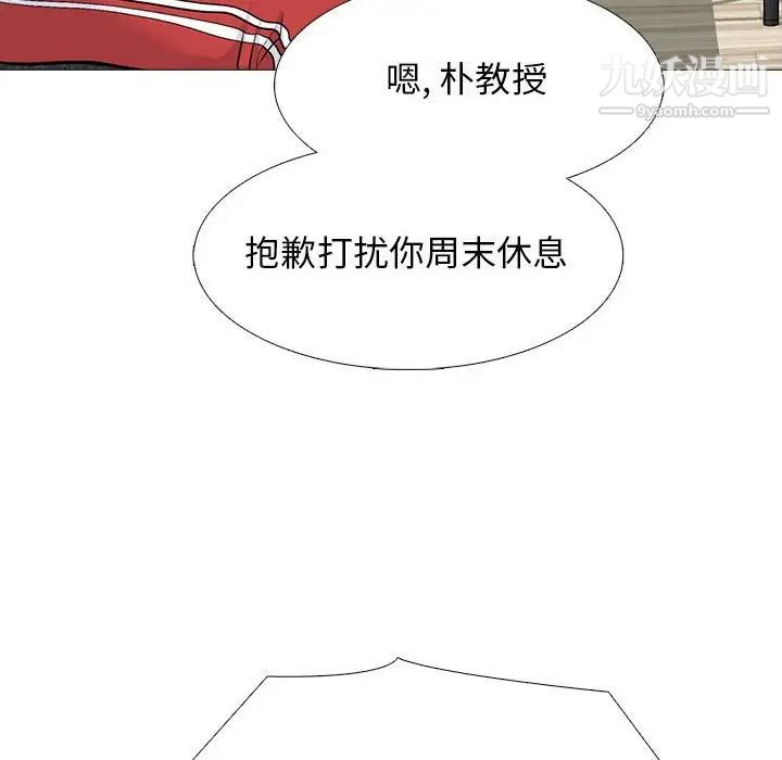 心机女教授第101话