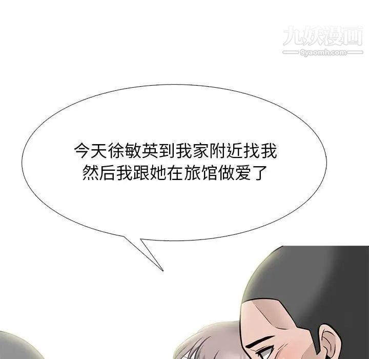 心机女教授第101话