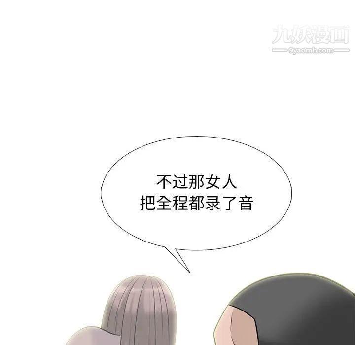 心机女教授第101话