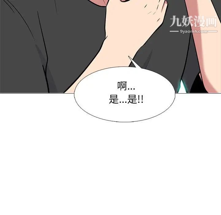 心机女教授第101话