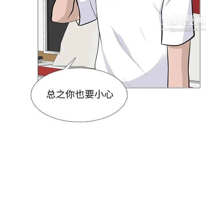 心机女教授第101话