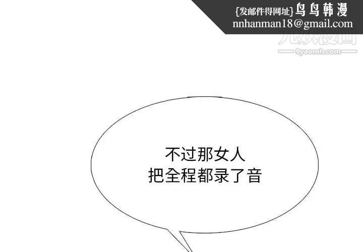 心机女教授第102话