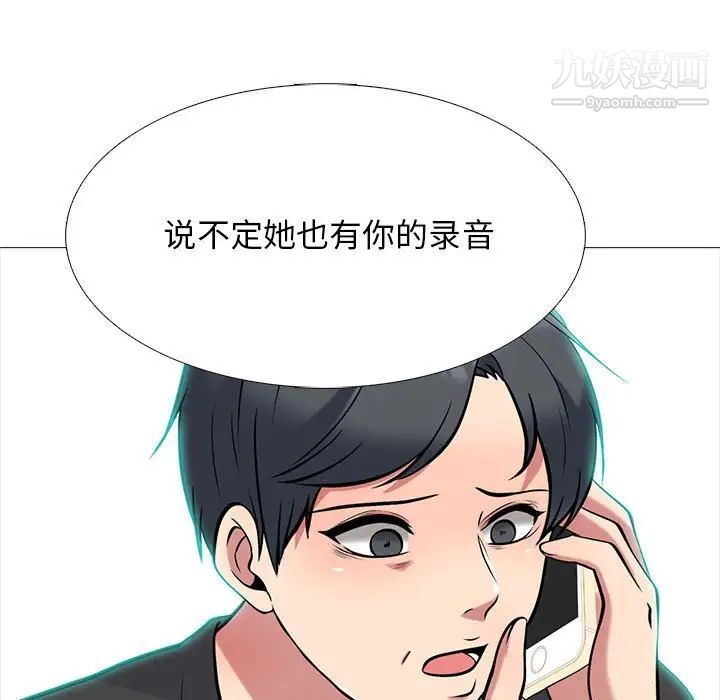 心机女教授第102话