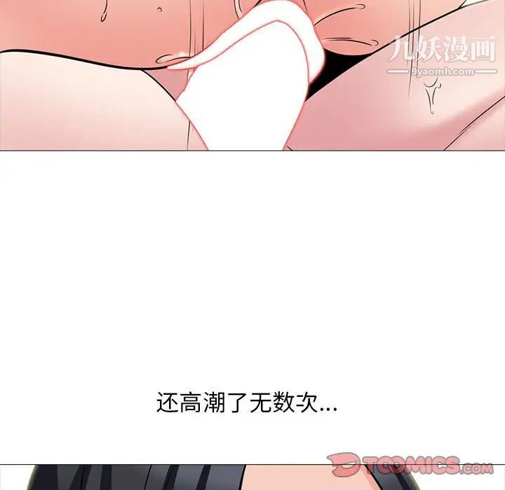 心机女教授第102话