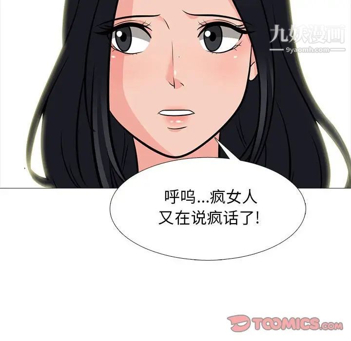 心机女教授第102话