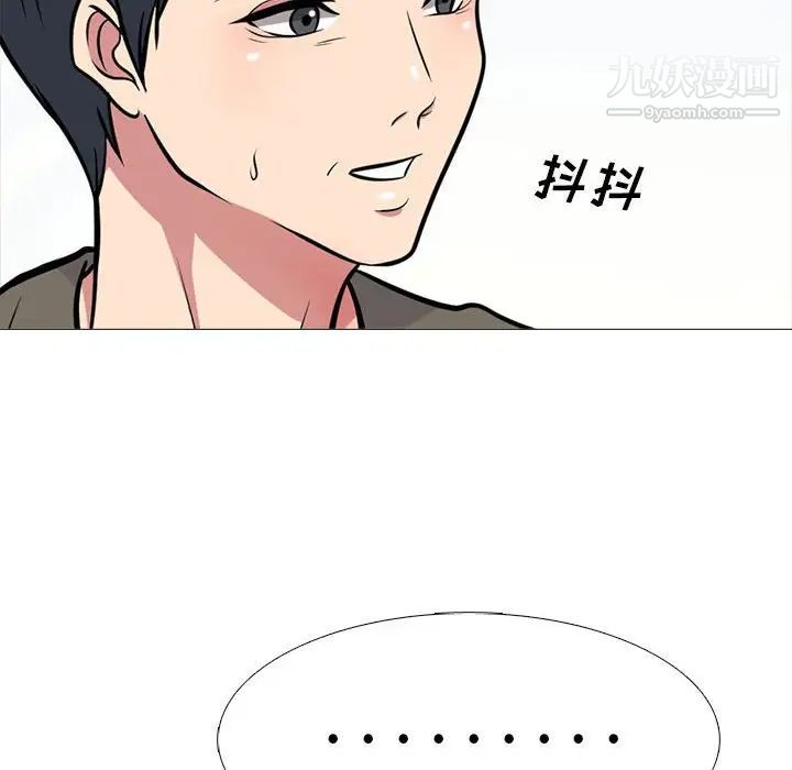 心机女教授第102話