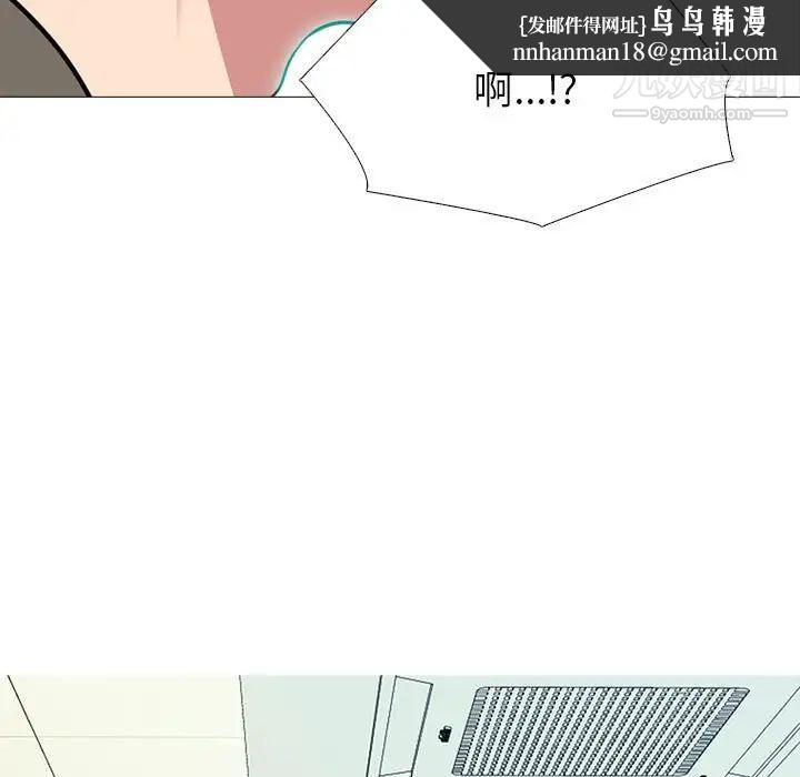 心机女教授第102话