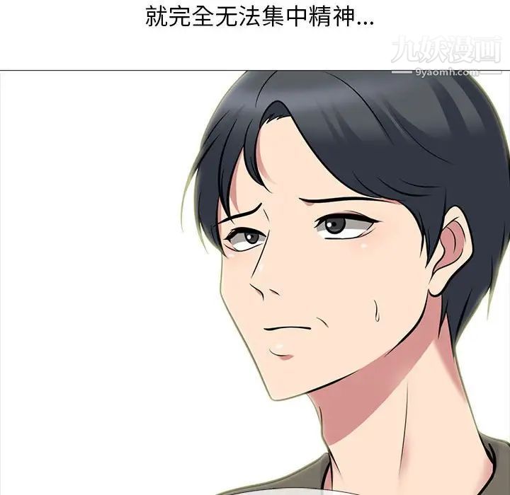 心机女教授第102话