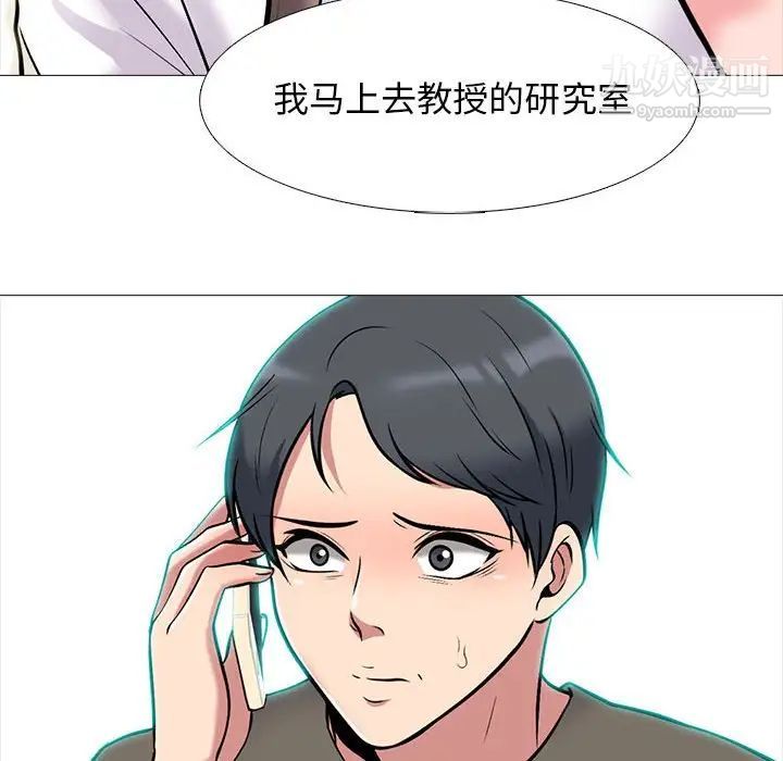 心机女教授第102话