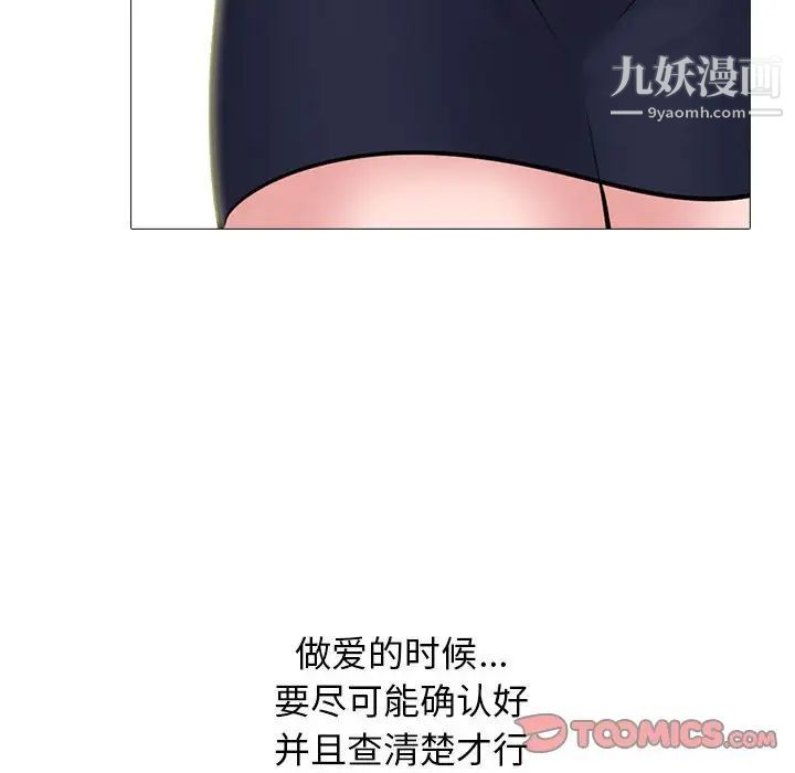 心机女教授第102话