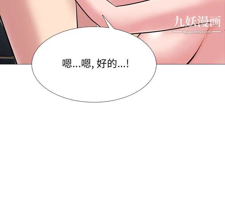 心机女教授第103话