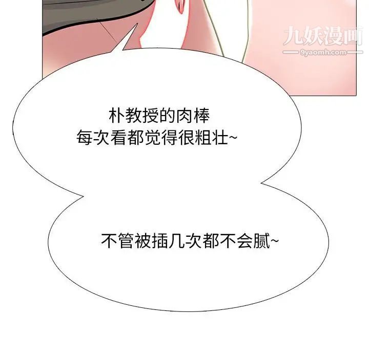心机女教授第103话