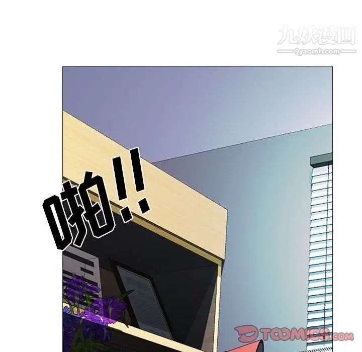 心机女教授第103话