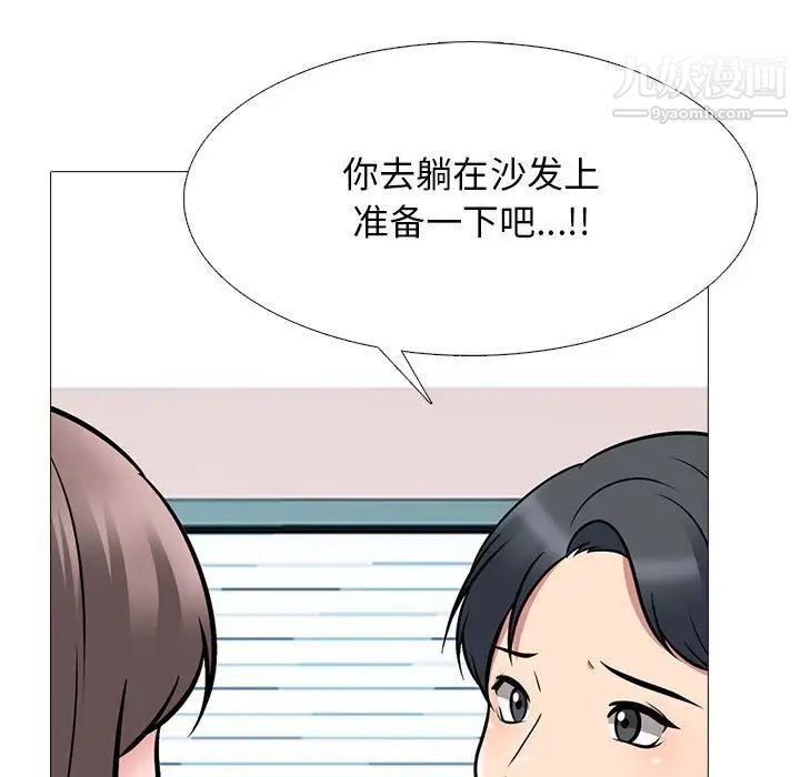 心机女教授第103话