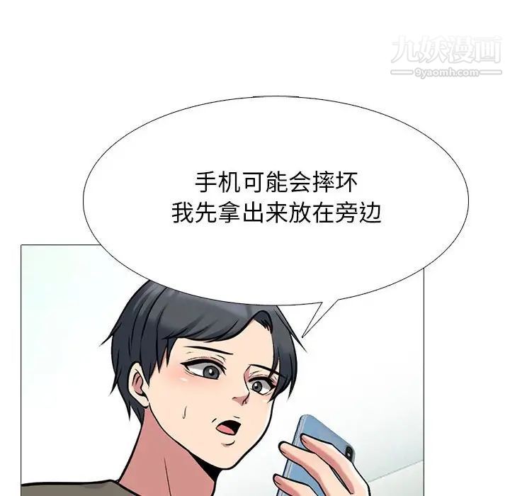 心机女教授第103话